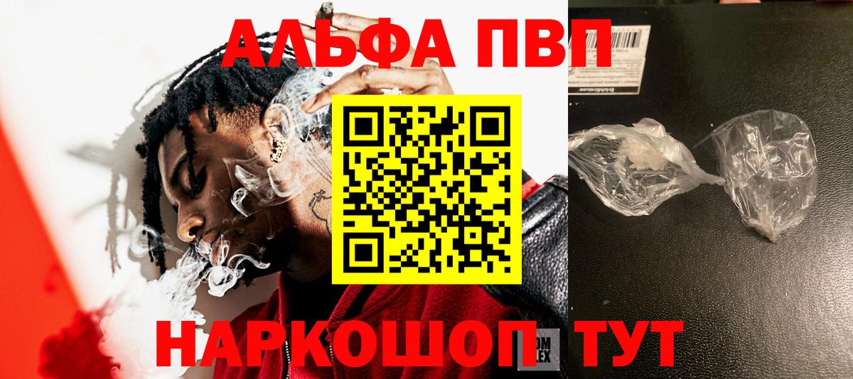 А ПВП кристаллы Мирный