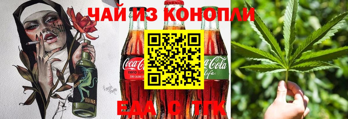 Мирный  Canna-Cookies марихуана  Вход с VPN 