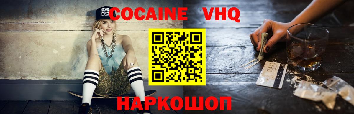 Мирный  COCAIN Fish Scale  КОКАИН  Вход с VPN 