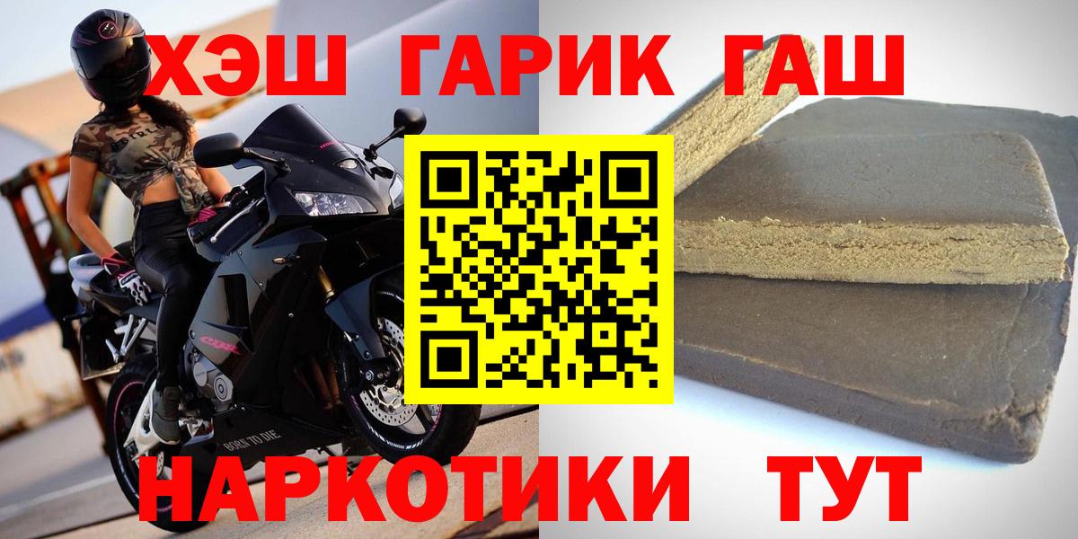 ГАШИШ убойный Мирный