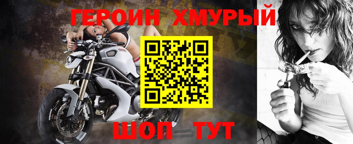 Мирный  ГЕРОИН хмурый  Вход с VPN 