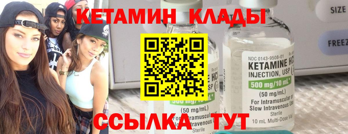 Кетамин ketamine  Вход с VPN  Мирный 