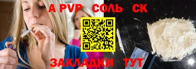 соль ск Гай