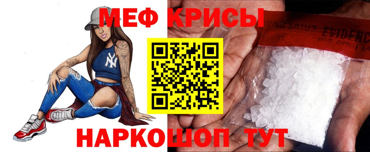 Мирный  МЯУ-МЯУ  Мефедрон  Вход с VPN  МЕФ мука  Меф VHQ 