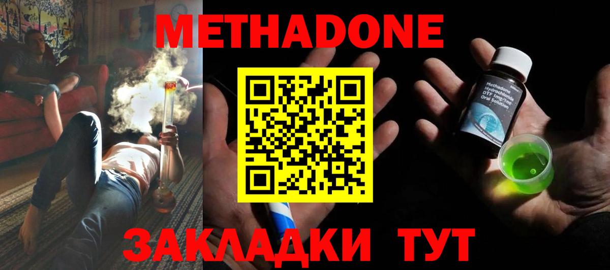 Метадон белоснежный  Вход с VPN  Мирный  МЕТАДОН VHQ 