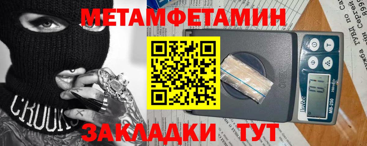Мирный  МЕТАМФЕТАМИН Декстрометамфетамин 99.9%  МЕТАМФЕТАМИН Декстрометамфетамин 99.9%  Вход с VPN 