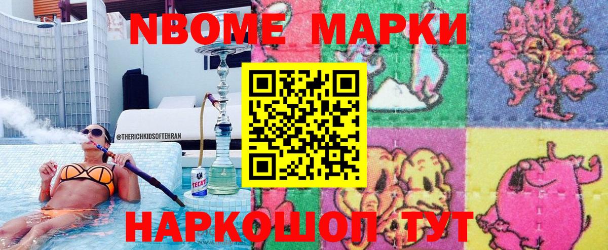 Марки NBOMe  Вход с VPN  Мирный  Марки NBOMe 1500мкг  Марки NBOMe 1500мкг 
